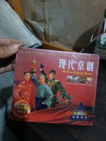 CD 光盘 三碟 现代京剧 铁盒 红灯记 白毛女 龙江颂 沙家浜