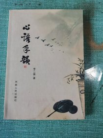 12327：2014年一版一?。盒恼Z(yǔ)手韻