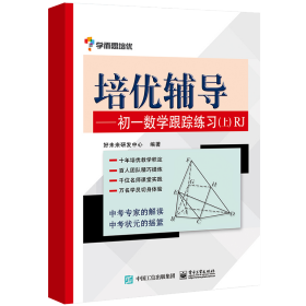 学而思培优辅导：初一数学跟踪练习 （初一数学上册）RJ人教版