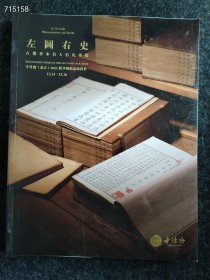 古籍善本 金石碑帖 笔墨文章 信札写本等5本售价100元 送您价值45元 礼佛三件套 檀木手串一个 檀木佛牌一个 特级沉香 一套 .喜欢的朋友们请私信我 ！赠品有限 送完为止！就这几天感谢您的支持