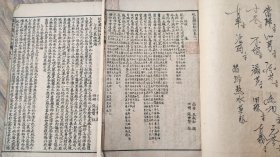 《校正图注脉诀》四卷二册