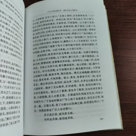 三国演义（下）中国古典文学普及读本