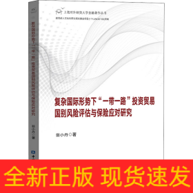 復(fù)雜國際形勢下