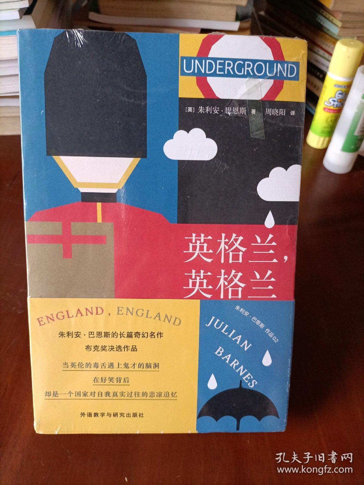 英格兰.英格兰（全新带塑封）