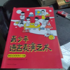全新正版 青少年语言表演艺术：播音主持系列4-6级