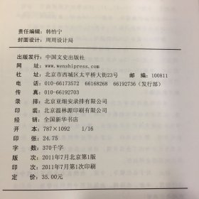 青年法律热点面对面（国际法卷）·