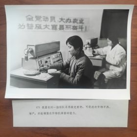 1977年，农村有些社队采用激光育种，促进农作物早熟、增产，增强抗病害能力