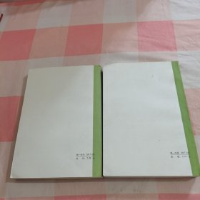 美学 第二卷 第三卷（上）2本合售