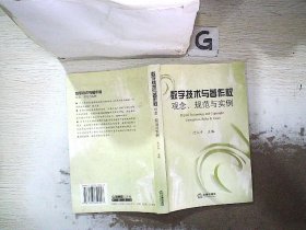 数学技术与著作权：观念、规范与实务