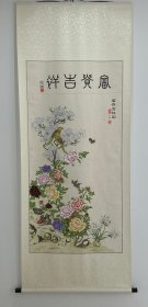 水彩画：富贵吉祥