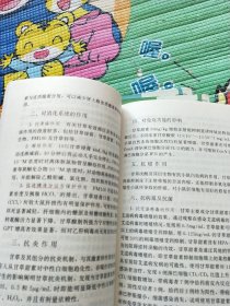 中医十大名方妙用:归脾汤 大承气汤 温胆汤 补中益气汤 小柴胡汤 温胆汤 小青龙汤 逍遥散 五苓散 血府逐淤汤