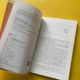 徐宜厚皮肤病用药心得十讲（第二版）