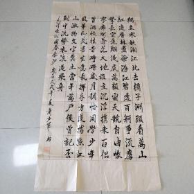 书法作品（肖少军），毛泽东沁园春长沙