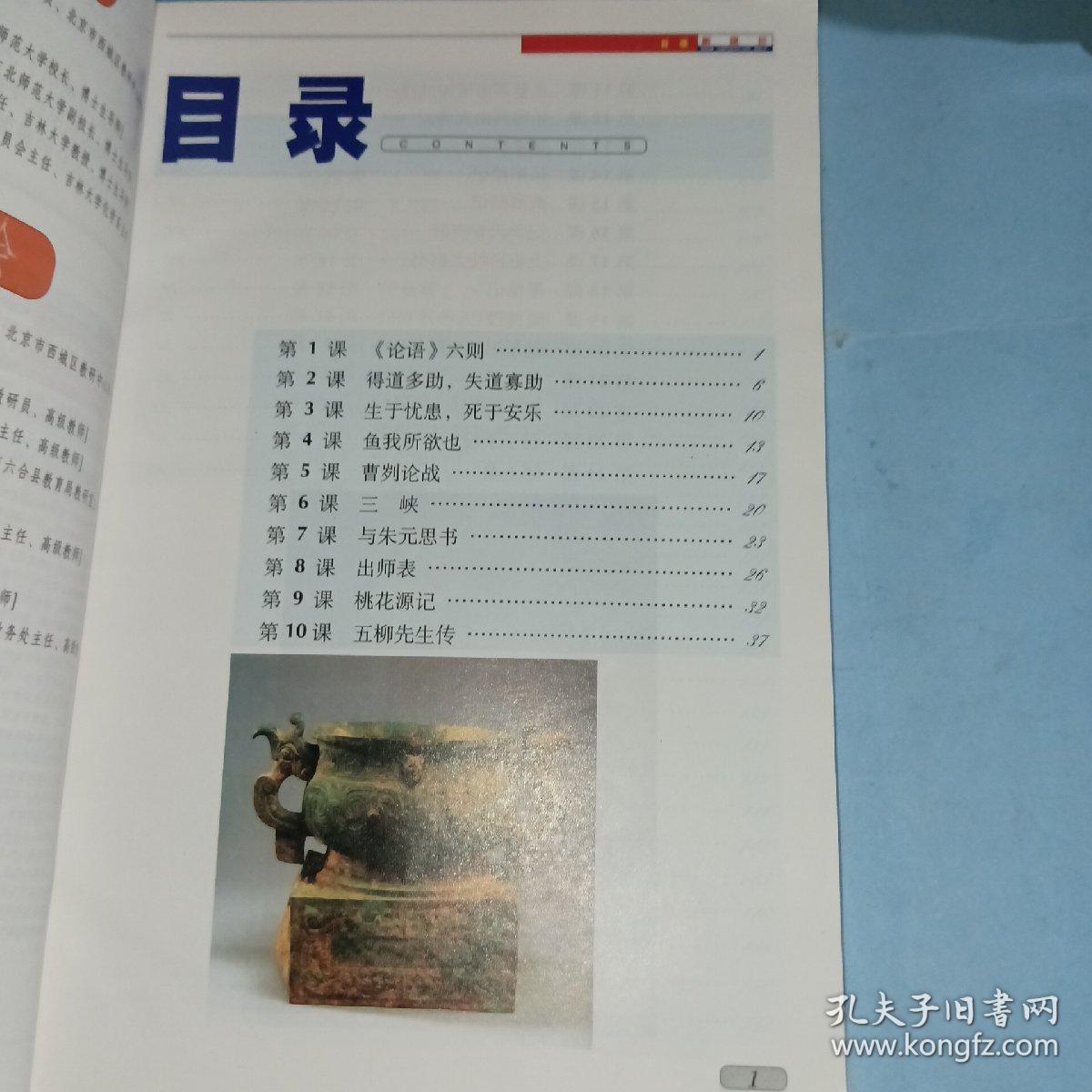 新捷径 初中文言文 一三年级 分册