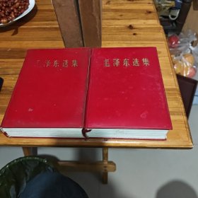 毛泽东选集一卷本精装带函套（1964年4月第一版66年7月改横排本67年7月济南第一次印刷）双胞胎两本！