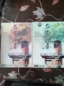 原人原奏-名家演奏-扬琴、笛子、二胡、琵琶第一集、第二集 2DVD