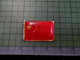 祖国在我心中 红旗章 。 01330