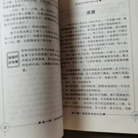 善待自我源于好心态