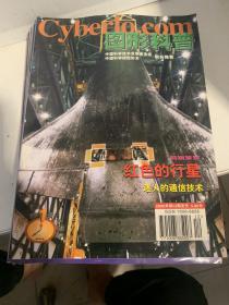 图形科普2000 1-12期