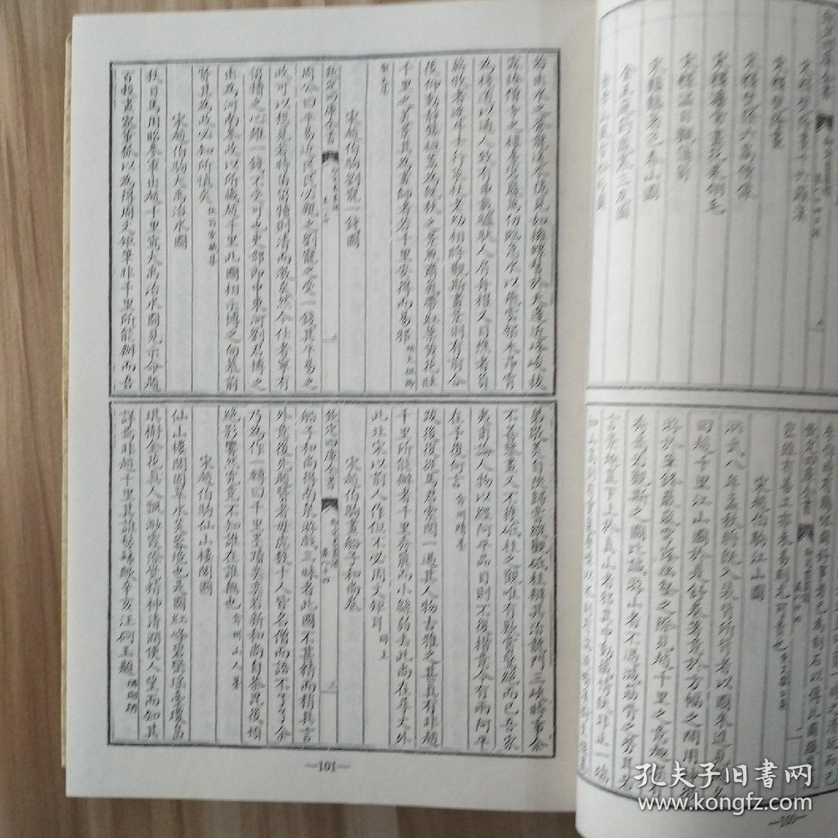 中国历代书画艺术论著丛编 第56-60册，五册合售 （内收：佩文斋书画谱，全的）
