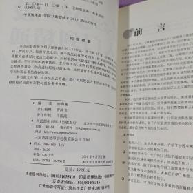 零基础学炒股从入门到精通第二版