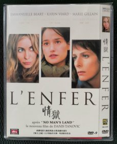 《情狱 L'enfer》DVD9(艾曼纽贝阿/玛丽吉莲)