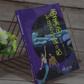 爱美丽和失去灵魂的船