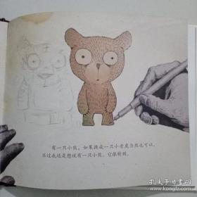 暖房子华人原创绘本·敲门小熊
