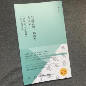 写字课写经课 
与赵孟頫一起抄古诗 
洛神赋 赤壁赋 归去来兮辞
9米古典长卷 
可描红临摹  欣赏