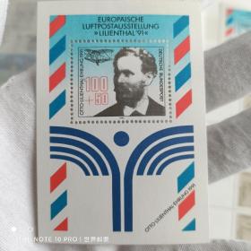 外国邮票 德国1991年欧洲航空站  航空先驱李林塔尔 小型张 新 1全