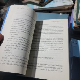 思维格局文库：给你一个团队 你能怎么管