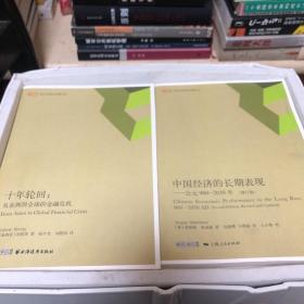 世纪中国论坛典藏文库15册全套