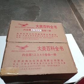 大美百科全书(1一10卷)