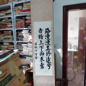 儿童参展书法作品7，周权十岁书