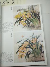 名家国画技法 百花画谱