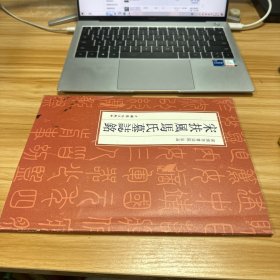 宋扶风马氏墓志铭