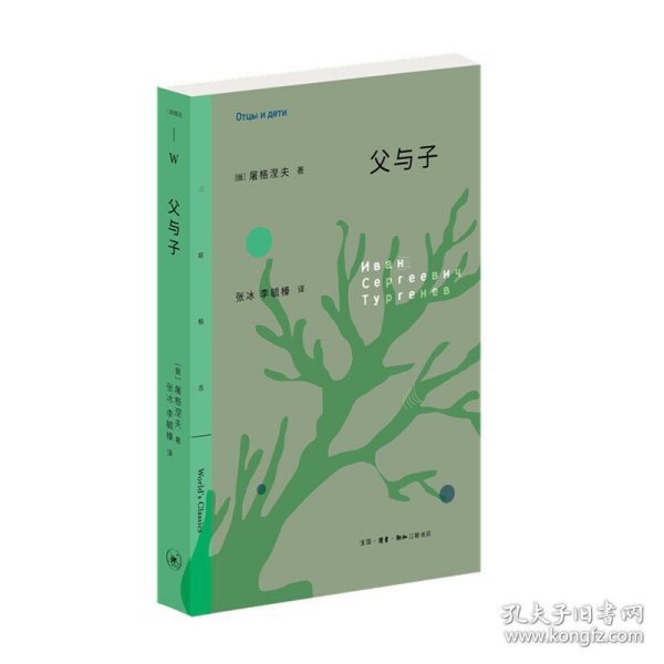 三联精选：父与子