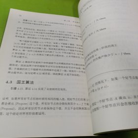 区块链核心算法解析 如图现货速发