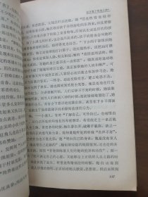 《 文海求珠集 》83年一版一印