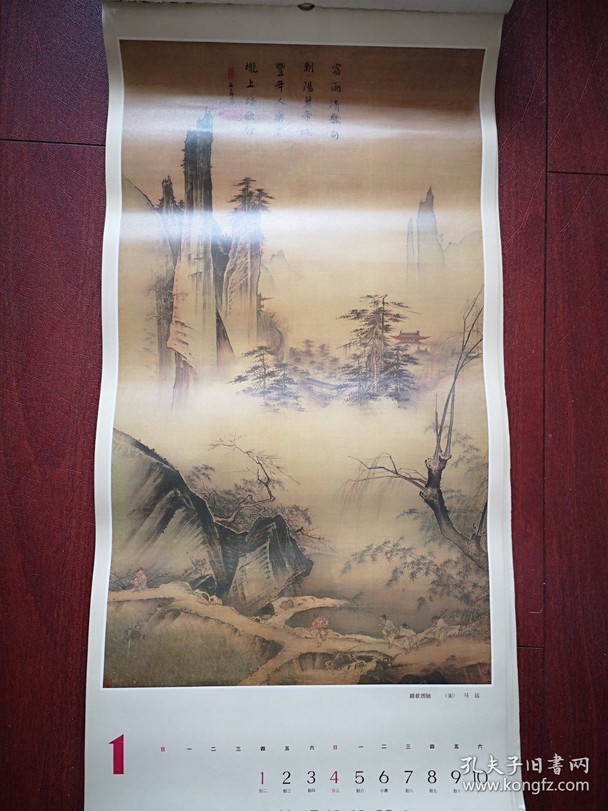 1987年挂历 故宫藏古代山水画选(马远王蒙戴进周臣文伯仁文徵明吴伟盛懋蓝瑛仇英等)，12张(缺11月份)，34X77cm