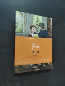 吉姆