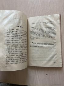 明六十家小品精品（最后几页轻微水印，不影响阅读，内容无勾画，看图）