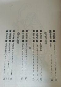 三三集刊第十五辑 日出西山雨(初版)