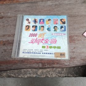 正版CD：2000劲歌金曲 第3季季选