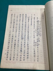 五十年代初期陕西省西安市工会工资工作会议记录原稿一组