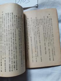 目击记     1946年