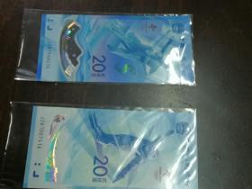 2022年北京冬奥会纪念钞 双钞同号（ 面值20+20元）