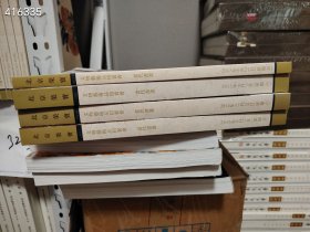 北京荣宝文物艺术品拍卖会当代书画四本书合售55元