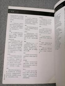 国际室内建筑设计教程：形式与结构 (国外设计院校指定教材)01