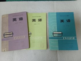北京市业余外语广播讲座 英语（初级班中、下）（中级班第一册）【合售】